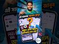 অ্যাপ ওপেন করলেই ব্রাউজারে নিয়ে যায়? এই বড় ভুলের সমাধান দেখে নিন ১ মিনিটে! 📲❌#Shorts #Reels