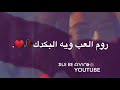 اجمل أغنيه سيف نبيل فوق القمة حالات واتس اب جديد ستوريات ♥️