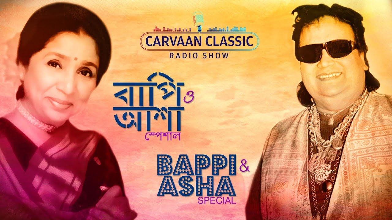 Carvaan Classic Radio Show Asha Bhosle  Bappi Lahiri Special  Jano Naki Tumi  Phul Phute Jhore