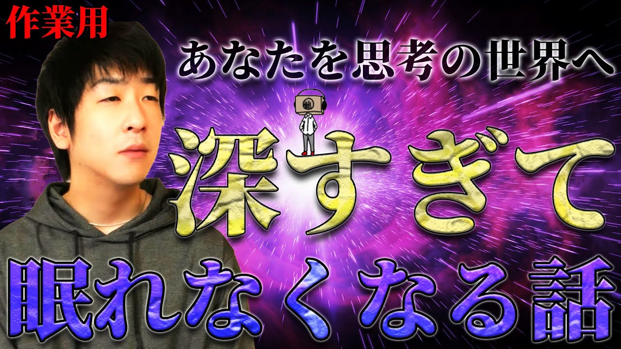 【たっくー切り抜き・作業用】深すぎて眠れなくなる話まとめ