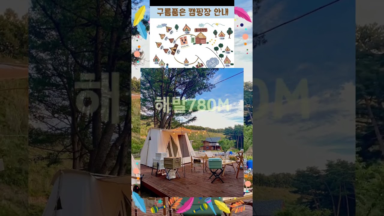 #강원도영월 여름휴가 여기어때? 구름품은캠핑장 해발780M