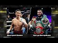 Лендруш VS Никулин - МИНУТКА. Звонок Вартаняну.Самат. Якубов VS Рябой. Хамзат. Вожак VS Лютер.Хантер