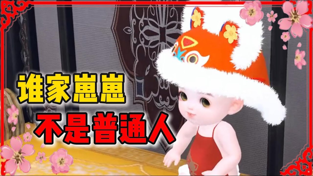 谁家崽崽不是普通人 1-150