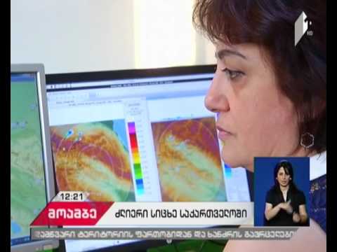 როგორია სინოპტიკოსების პროგნოზი უახლოესი დღეების განმავლობაში