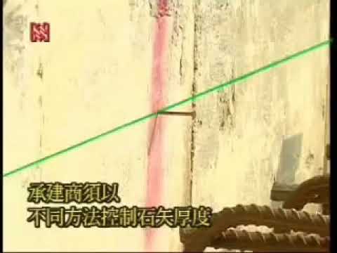 HKHA優質工序系列   Chapter 10   落石屎   10 2 天秤操作程序 YouTube 影片縮圖