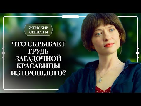 МАТЬ БРОСИЛА ЕЕ РЕБЕНКОМ И С ГОРЯ СТАЛА УБИЙЦЕЙ? УЗНАВ ПРАВДУ, ВЫ ВЫЗОВЕТЕ СКОРУЮ! | Русские новинки