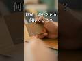 【みんな使ってる？】2年の世界一周のクレカ事情！#世界一周 #海外旅行 #shorts