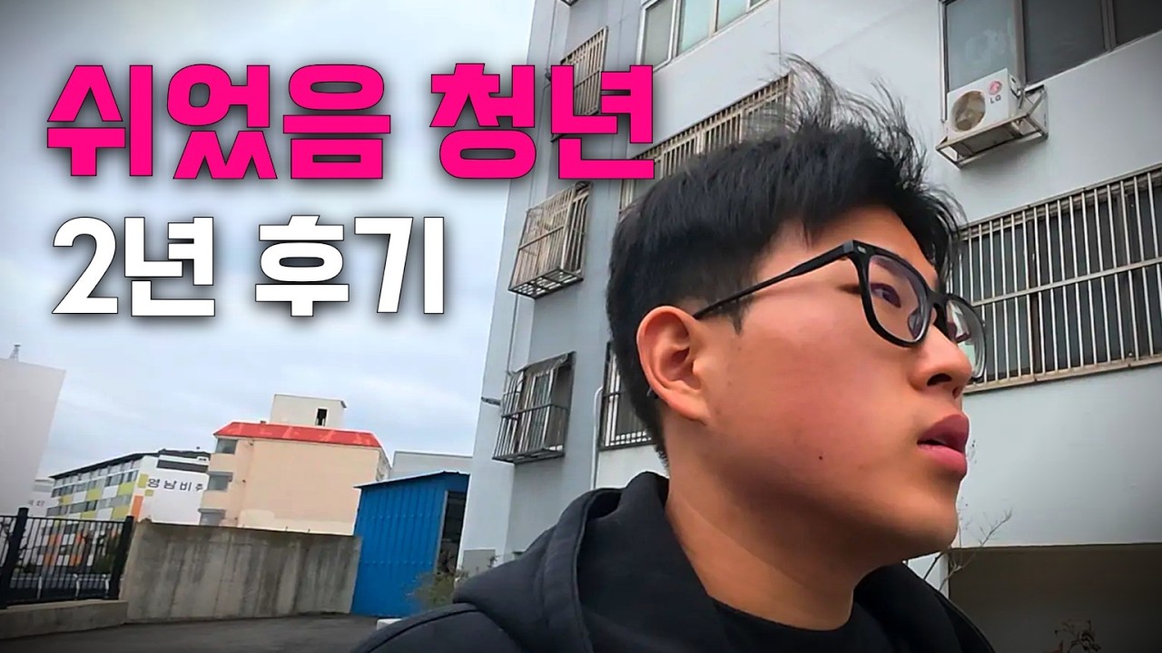 무일푼으로 377일, 대한민국 한바퀴 돌고 느낀점