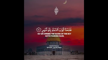 تلاوة هادئة تريح الأعصاب 😴🎧 القارئ: اسلام صبحى سورة: القمر 💙❤