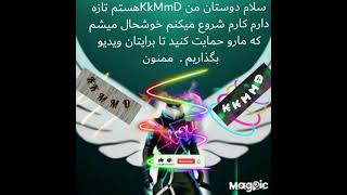 تاسیس کانال یوتوب Kkmmd