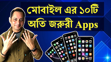 10 useful apps for smartphones | ১০টি  অতি জরুরী  Apps | Imrul Hasan Khan