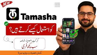 What is Tamasha App? Full Guide | How to Use Tamasha App for Live TV & Free Streaming (Urdu/Hindi) screenshot 2