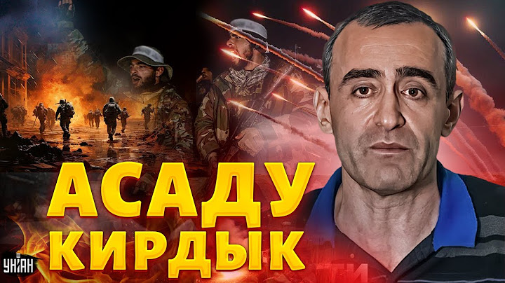 Резкие ПЕРЕМЕНЫ в Сирии: Асаду - КИРДЫК, путинские войска кинули на произвол судьбы