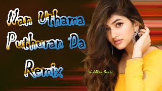 Jaadhi Illai - Salampodu guruvay Remix Song  | DJ KING vs WK-Mix 2024 #remix