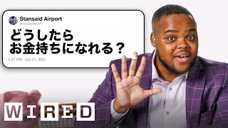 金融教育者だけど「お金や投資」について質問ある？ | Tech Support | WIRED Japan