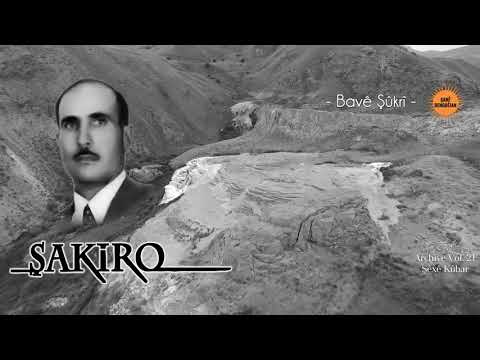 Dengbêj Şakiro -  Bavê Şûkrî - [Archive, Vol.21 © SesMedia]