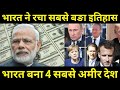 India At All Time High Surpass Russia