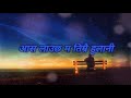 Aakha ma sapana kesari kabaddi 4 movie song  sd yogi shiva mulicha