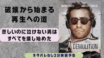 #57【男はすべてを壊した】「雨の日は会えない、晴れた日は君を想う」【3分映画紹介】