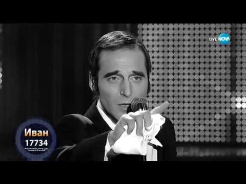 Иван като Charles Aznavour -