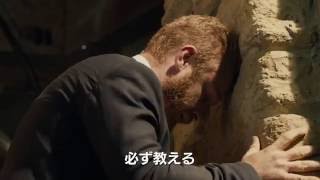『インフェルノ』特別本編映像