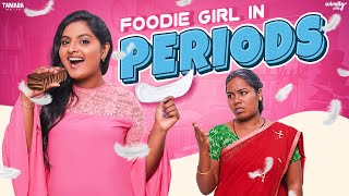 Foodie Girl in Periods | Mini Series | Episode - 02 | Wirally Tamil | Tamada Media