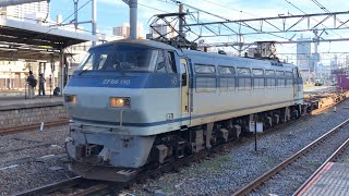 JR貨物EF66-110牽引 4093レ コキ23両編成 長大貨物列車 大宮駅 低速度で通過