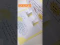 فكرة مطوية حرف الميم 
