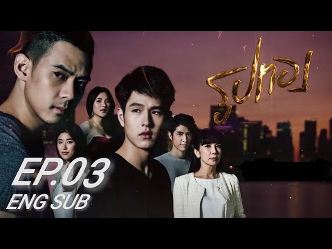 [ENG SUB] Golden aka Roop Thong Thai Series EP.3