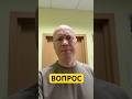 Что делать?