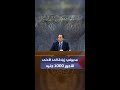 مدبولي الحد الأدنى سيزيد 1000 جنيه وبند الأجور يرتفع في الموازنة 21