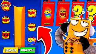 РАЗРАБОТЧИКИ НЕ ОЖИДАЛИ ТАКОГО ОТ НАС... НОВЫЙ ПОДАРОК BRAWL STARS