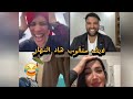 ميمكنش ميهربش ليك مع هاد الناس        