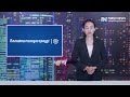 សហរដ្ឋអាមេរិក ដាក់ទណ្ឌកម្មលើប្រធានតុលាការ ICC