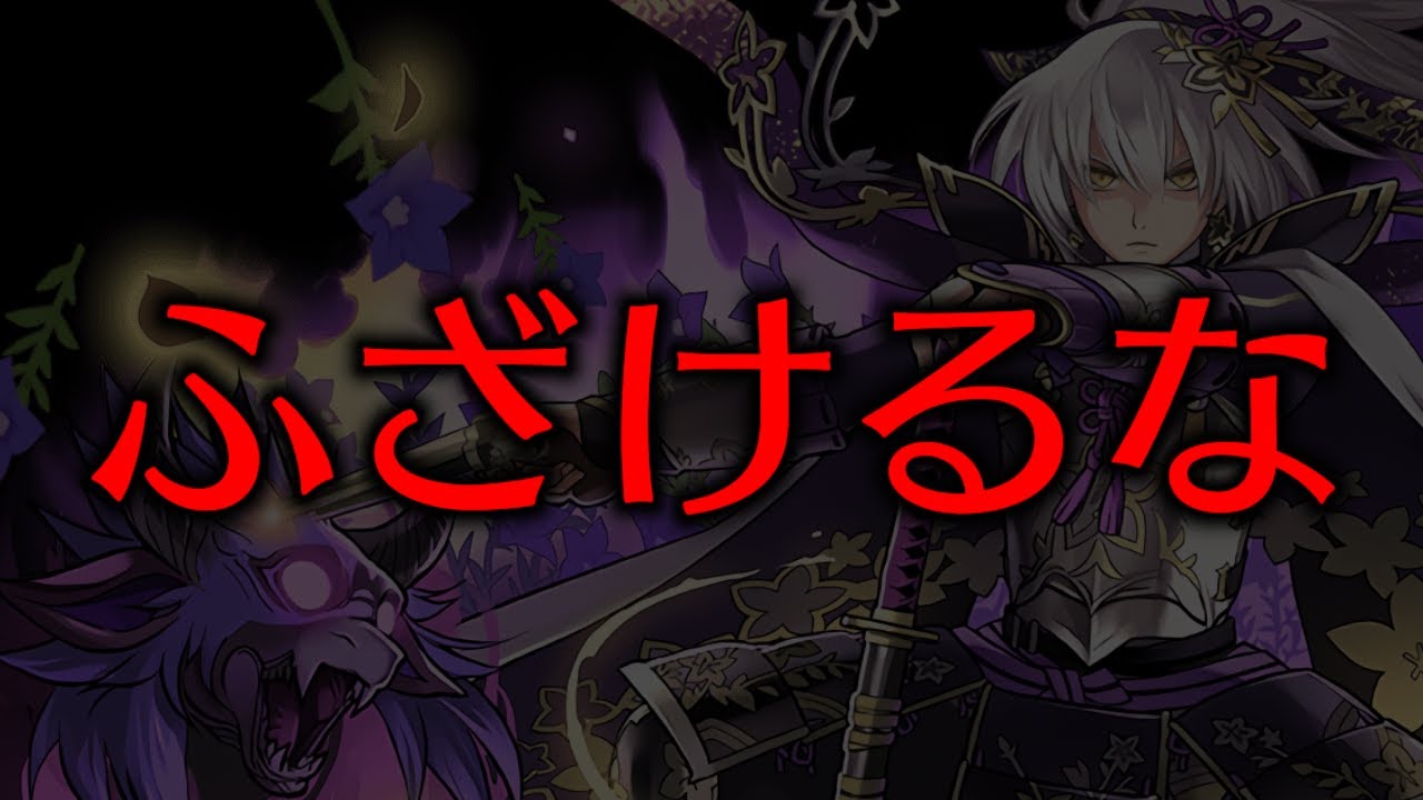 新たに超転生した明智光秀を使ってみたらいろいろ絶望した パズドラ Youtube
