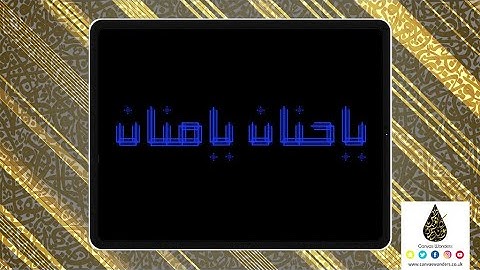 Multiline Arabic Calligraphy Kufi Murabba Digital Brush Sample 12 for Procreate