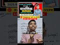 सारणिक| sarnik | determinant #shorts #study #determinant #sarnik @VikashClasses_Education