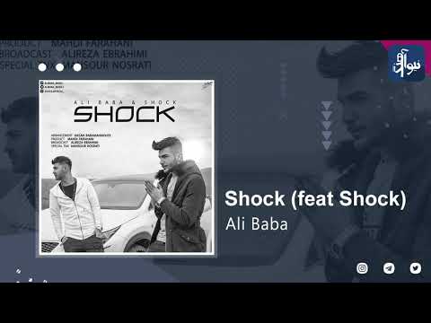        علی بابا شوک