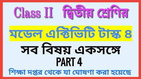 Class 2 Model Activity Task 4 with answer || Model Activity Task Part 4 || class two model activity