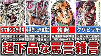 ジョジョ Youtube