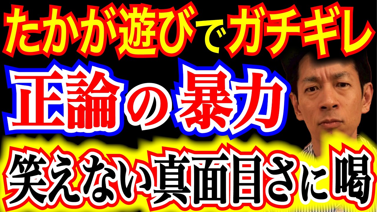 【バカげた正義】人狼ゲームで他人の妻を激詰め！人の心より「正論」を優先する厄介な男の正体
