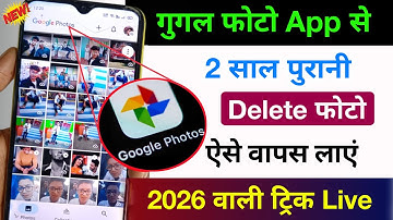 How to recover deleted photos & videos on Android 2025