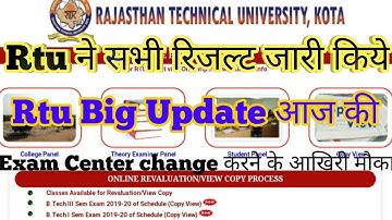 Rtu big update | Rtu All Result Declare | Rtu Exam Center Change करने का एक मौका | Rtu today news