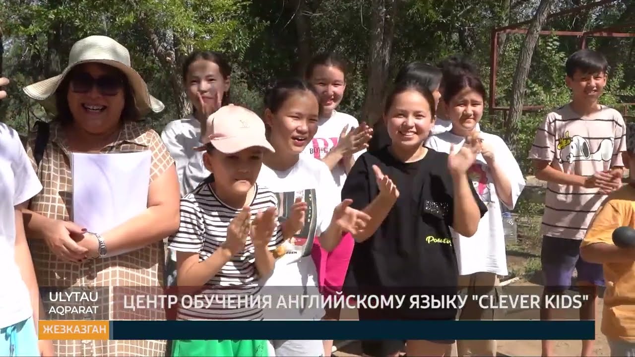 Центр обучения английскому языку Clever kids