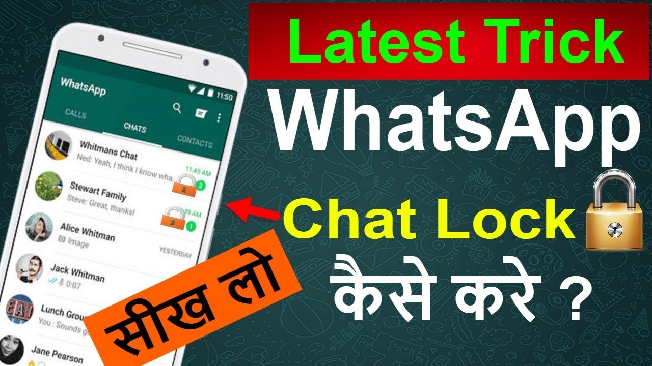 Now Lock Whatsapp Chat Only Whatsapp Tricks 17 Youtube