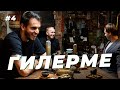 Гилерме. Раки в Ростове, сборная России и олд фешен Смородской. Сычёв подкаст №4