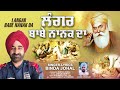 Langar babe nanak da  binda johal  arsh b records