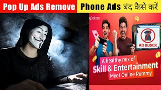 How To Remove Pop Up Ads | Pop Up Ads बंद कैसे करें Pop Up Ads Blocker Android Mobile screenshot 3