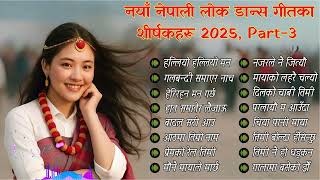 Viral Nepali Lok Dance Songs 2025 Part3 Trending Folk Dance Hits Heart Beat Ai Song
