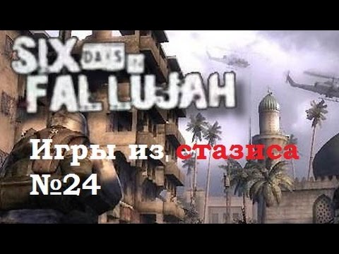 Видео: Игра Fallujah может появиться снова